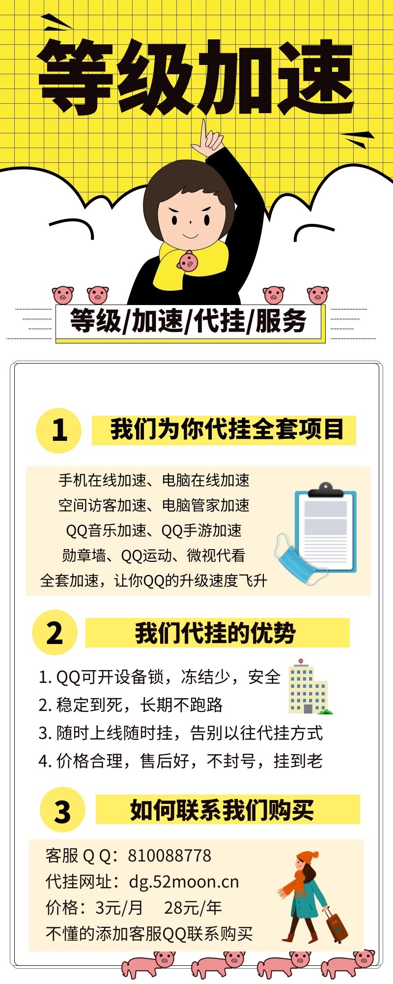 QQ等级升级慢?别等了，别人升级快是因为用了它