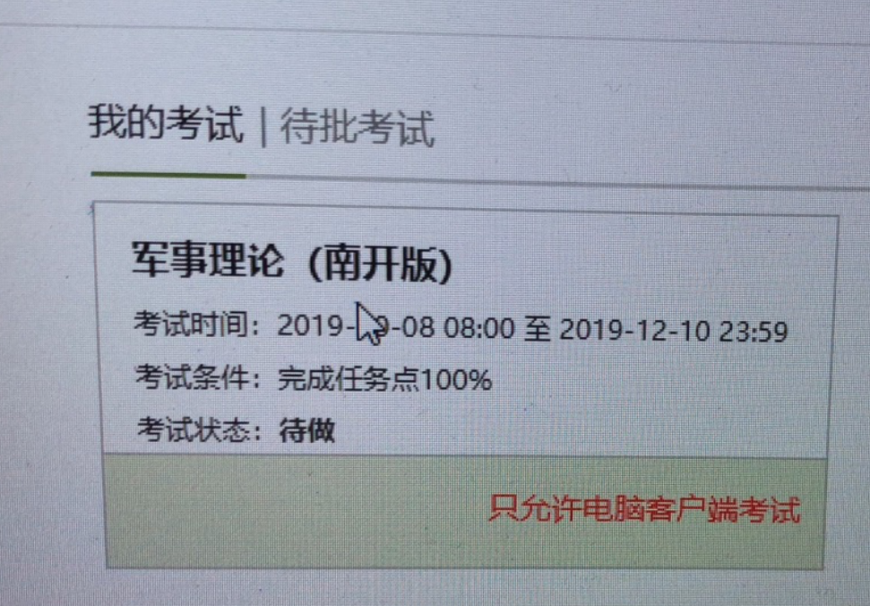 代刷网课-学习通超星网课平台的代刷问题汇总