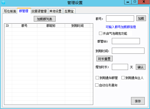 出萌宠签到机器人插件永久授权及代理商 