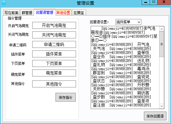 出萌宠签到机器人插件永久授权及代理商 