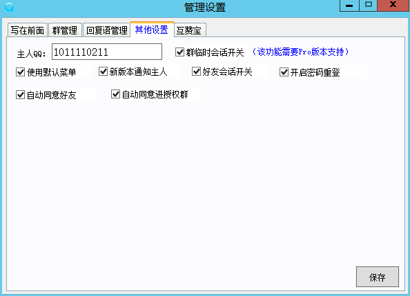 出萌宠签到机器人插件永久授权及代理商 