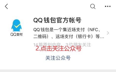 新功能：微信转账到QQ钱包教程，QQ支付更简单 