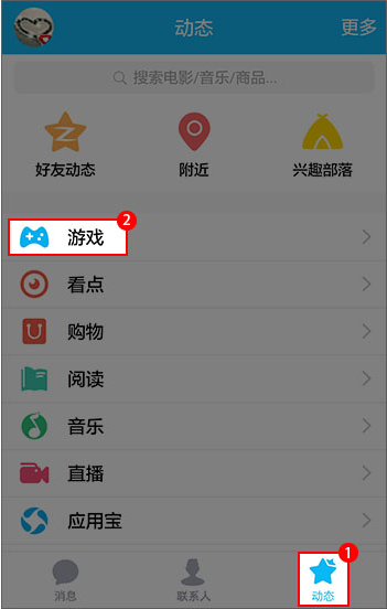 QQ等级加速之手机QQ游戏中心加速攻略