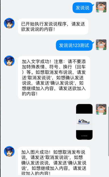 官方同步首发QQ好友扩列机器人插件介绍 