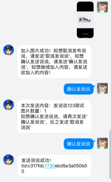 官方同步首发QQ好友扩列机器人插件介绍 