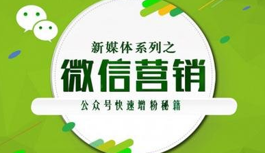 公众号刷粉的好处及技术原理介绍