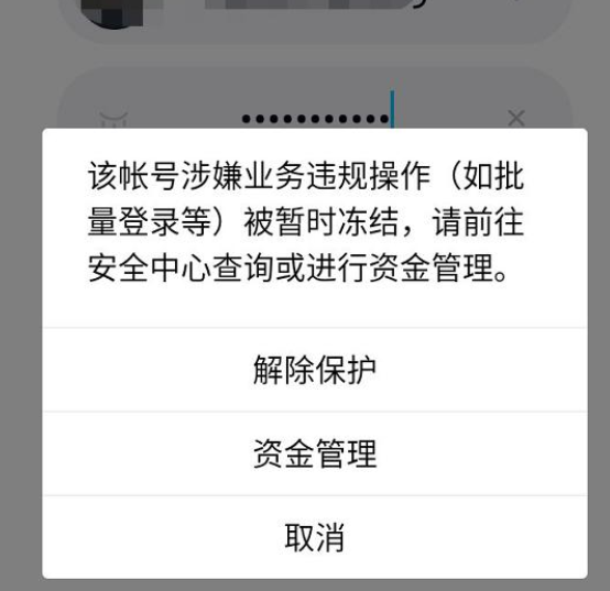 腾讯回应大量网友QQ账号被冻结：已恢复 