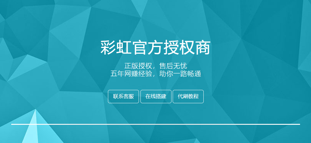 彩虹代刷网修改订单数和交易金额教程