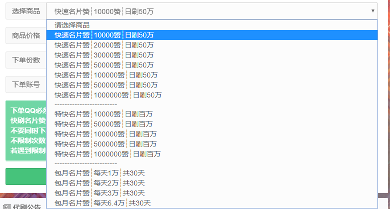 在qq上刷赞的速度可以说是最快的了