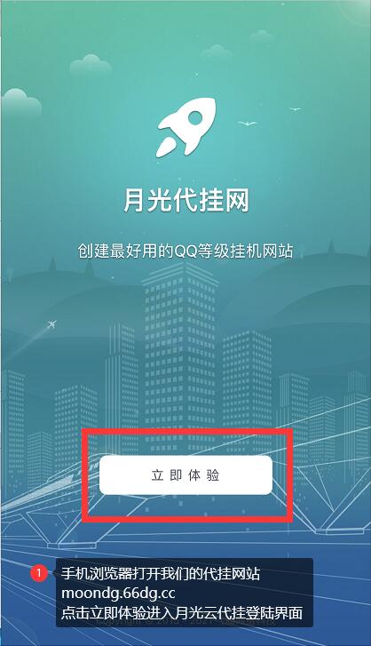 月光代挂网使用教程-更新后手机如何找回QQ代挂信息