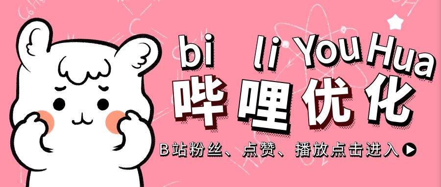 还有哪些因素会影响B站一键三连对原创作者的影响？