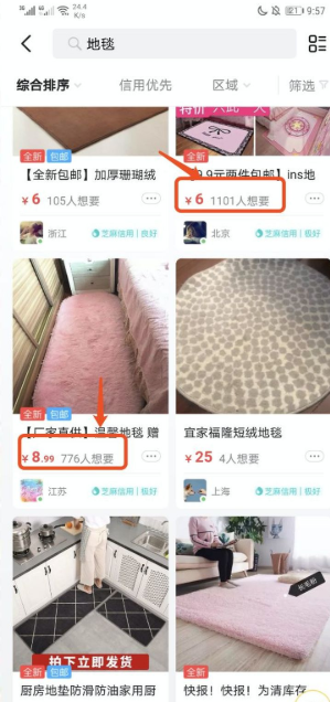 闲鱼如何选品，选择需求量大的商品