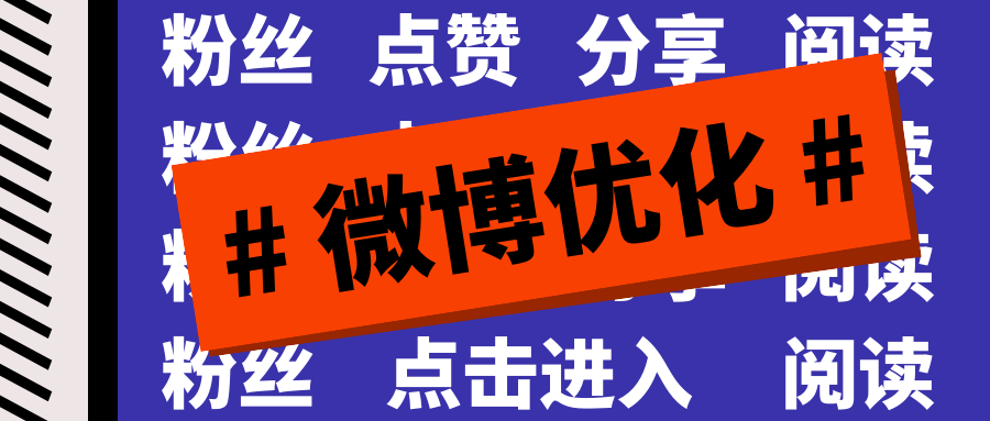 拯救你的微博！搞笑个人介绍，让你轻松涨粉爆笑一整天！