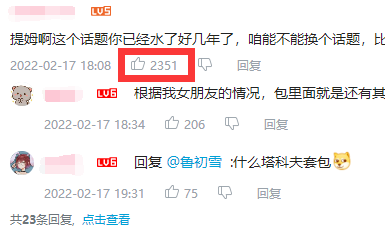 Bilibili热评赞，B站给视频下方的评论点赞