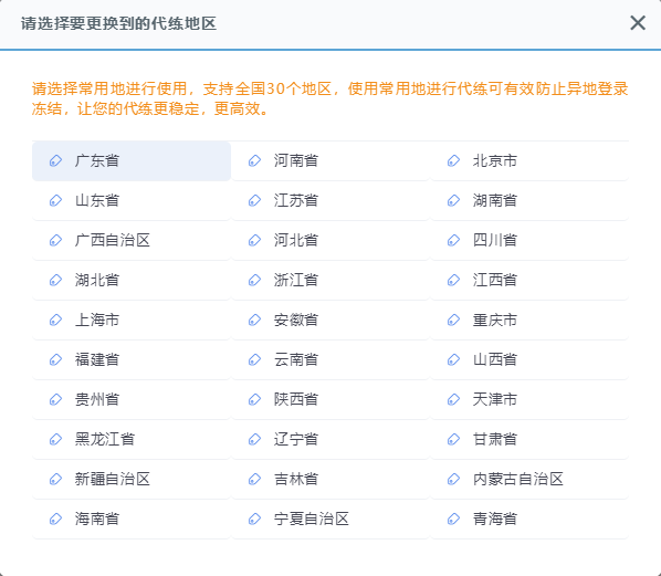 [推荐]安全的QQ等级代练，稳定的QQ升级代练平台 