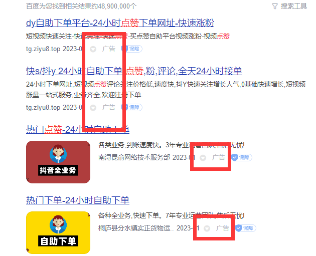 小心搜索引擎推广上的dy自助下单平台