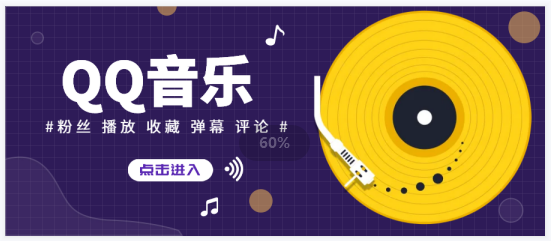 ​QQ音乐歌曲播放量如何查看及其重要性